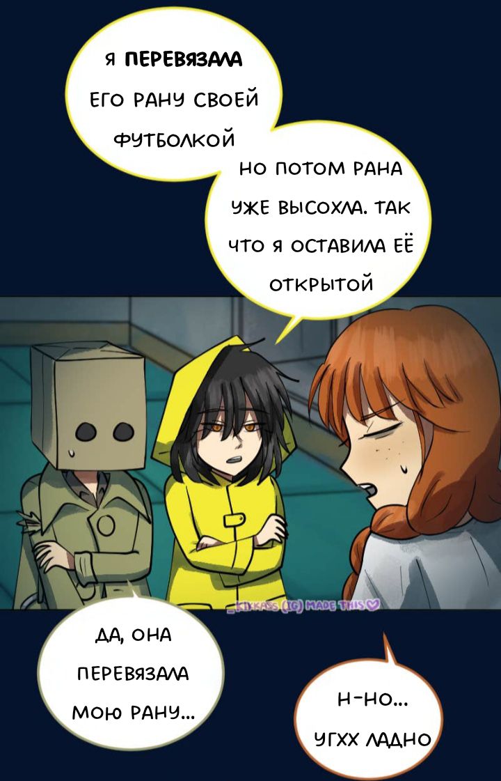 Комикс Little Nightmares Togetherness/Маленькие Кошмары Воссоединение: выпуск №2727