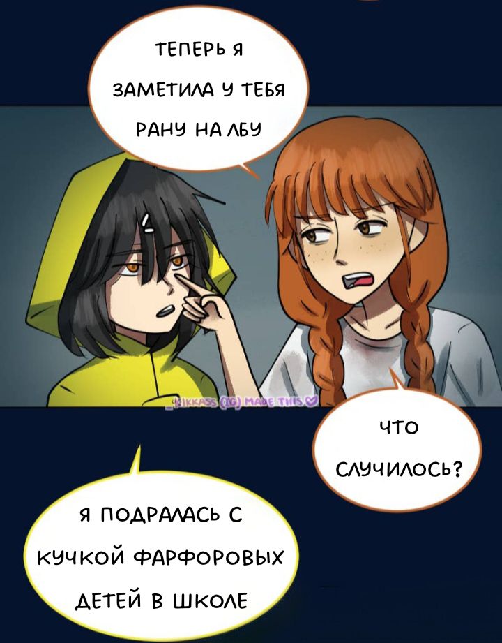 Комикс Little Nightmares Togetherness/Маленькие Кошмары Воссоединение: выпуск №2728