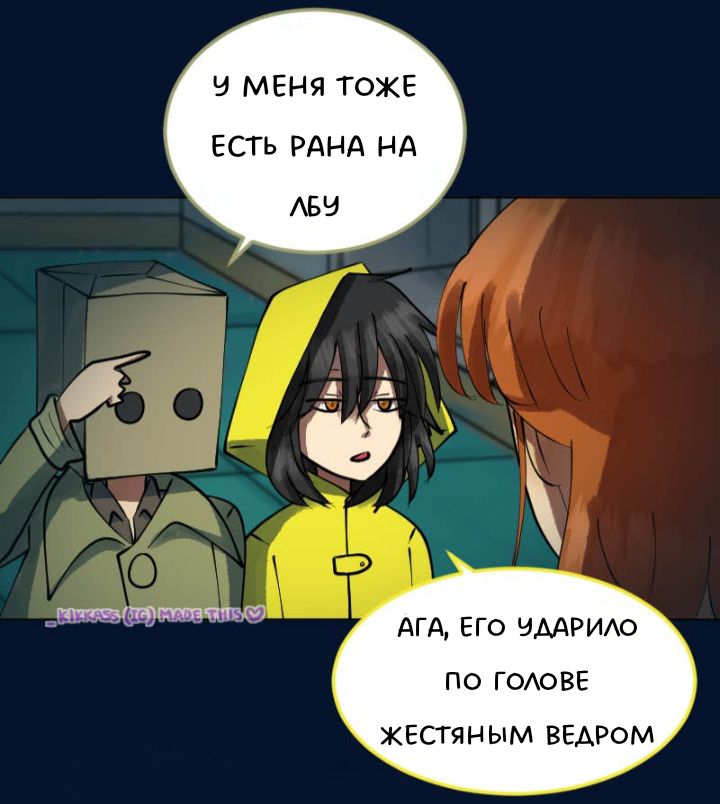 Комикс Little Nightmares Togetherness/Маленькие Кошмары Воссоединение: выпуск №2730