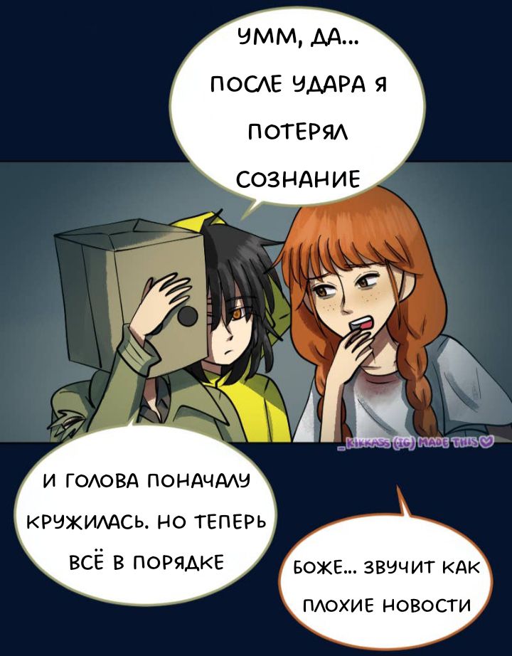 Комикс Little Nightmares Togetherness/Маленькие Кошмары Воссоединение: выпуск №2732