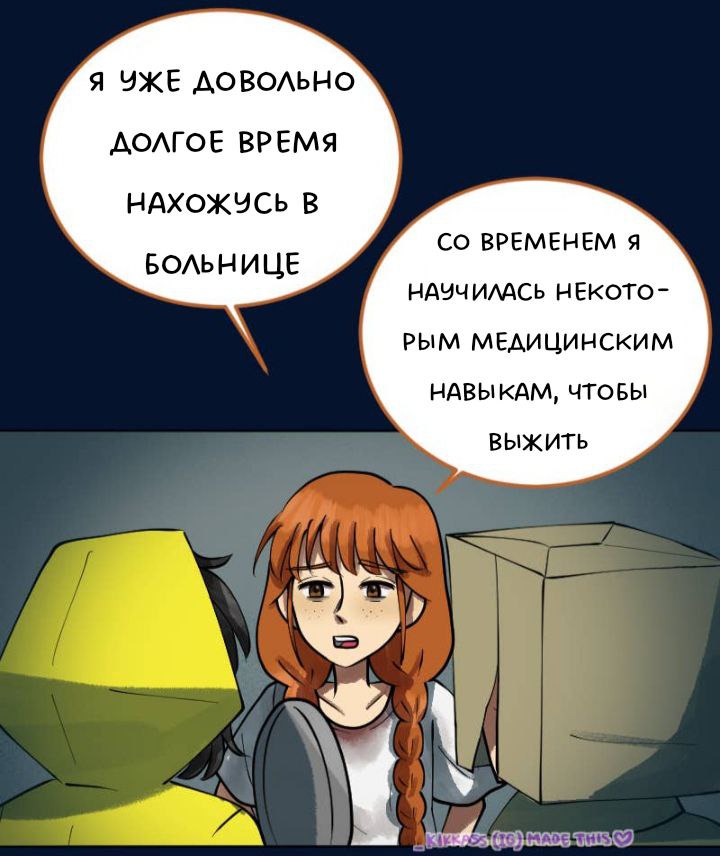 Комикс Little Nightmares Togetherness/Маленькие Кошмары Воссоединение: выпуск №2736