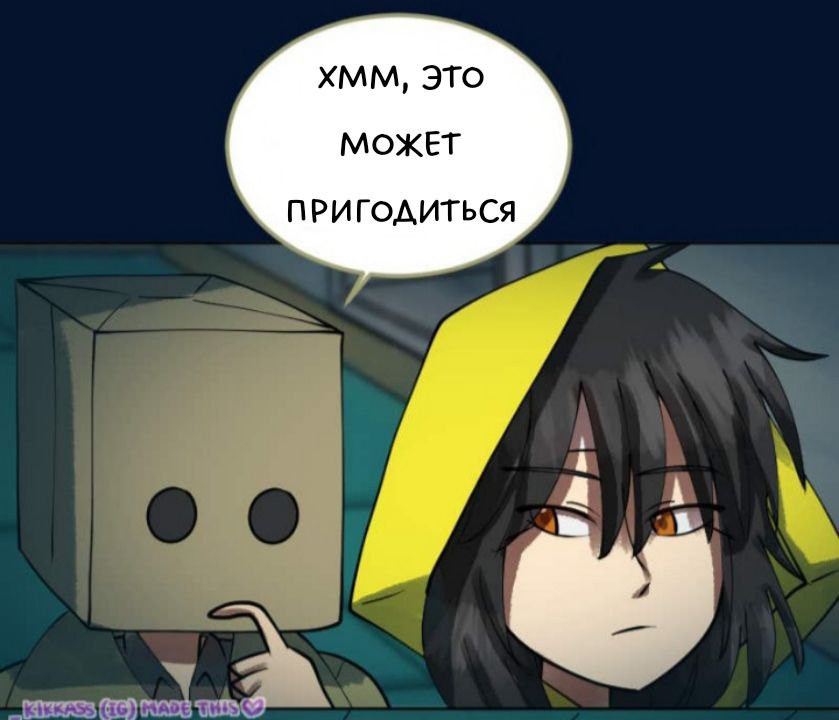 Комикс Little Nightmares Togetherness/Маленькие Кошмары Воссоединение: выпуск №2737