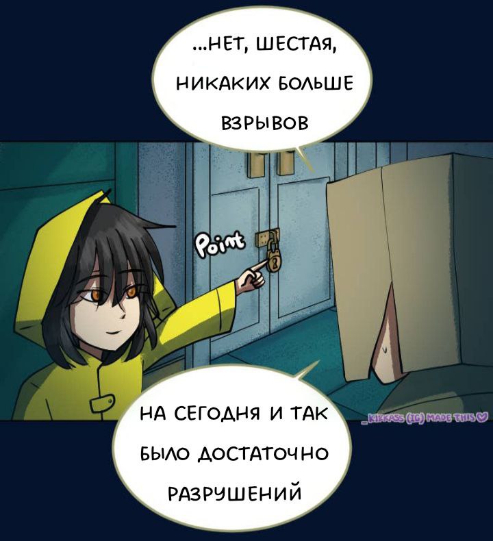 Комикс Little Nightmares Togetherness/Маленькие Кошмары Воссоединение: выпуск №2740