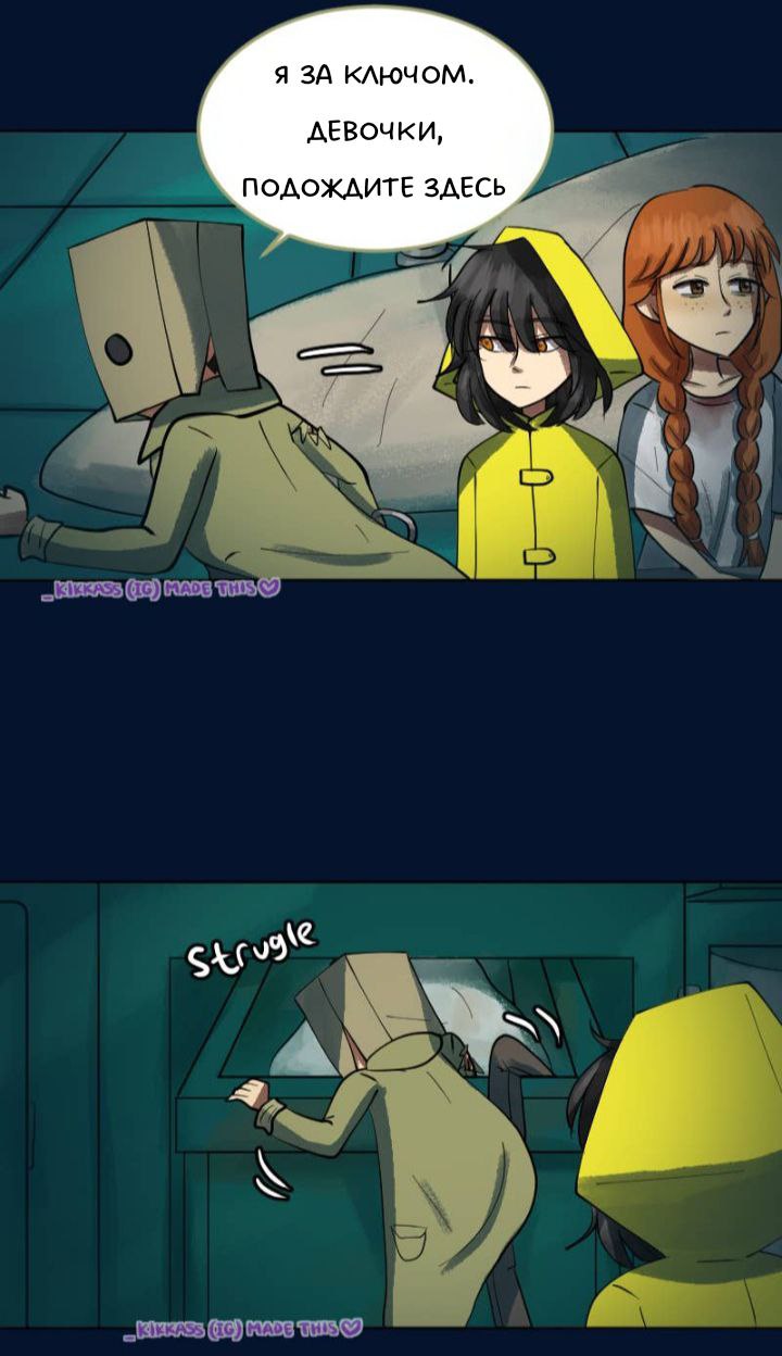 Комикс Little Nightmares Togetherness/Маленькие Кошмары Воссоединение: выпуск №2741