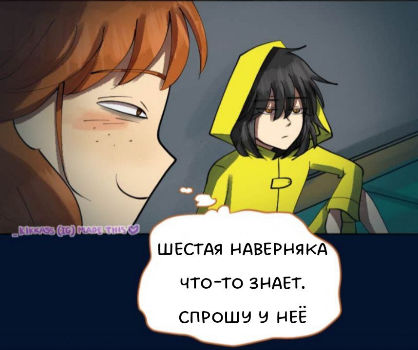Комикс Little Nightmares Togetherness/Маленькие Кошмары Воссоединение: выпуск №2747