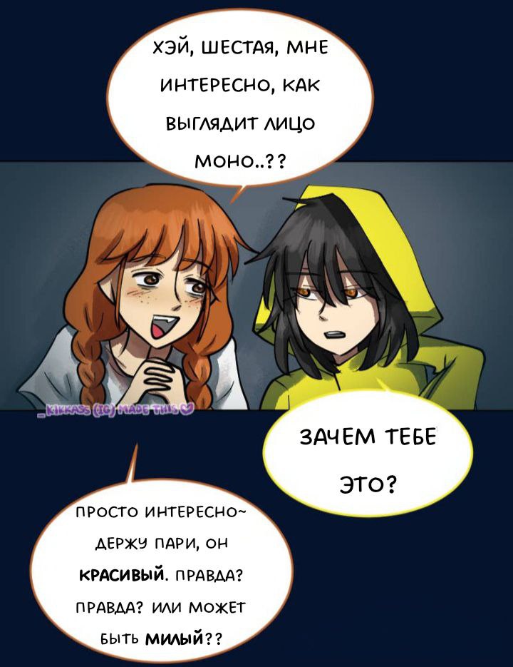 Комикс Little Nightmares Togetherness/Маленькие Кошмары Воссоединение: выпуск №2748