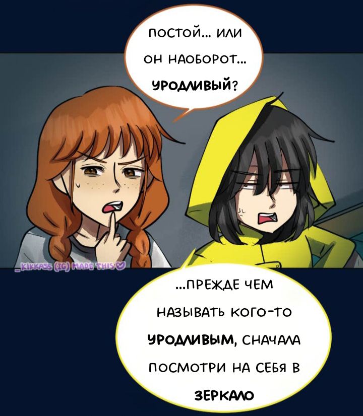 Комикс Little Nightmares Togetherness/Маленькие Кошмары Воссоединение: выпуск №2750