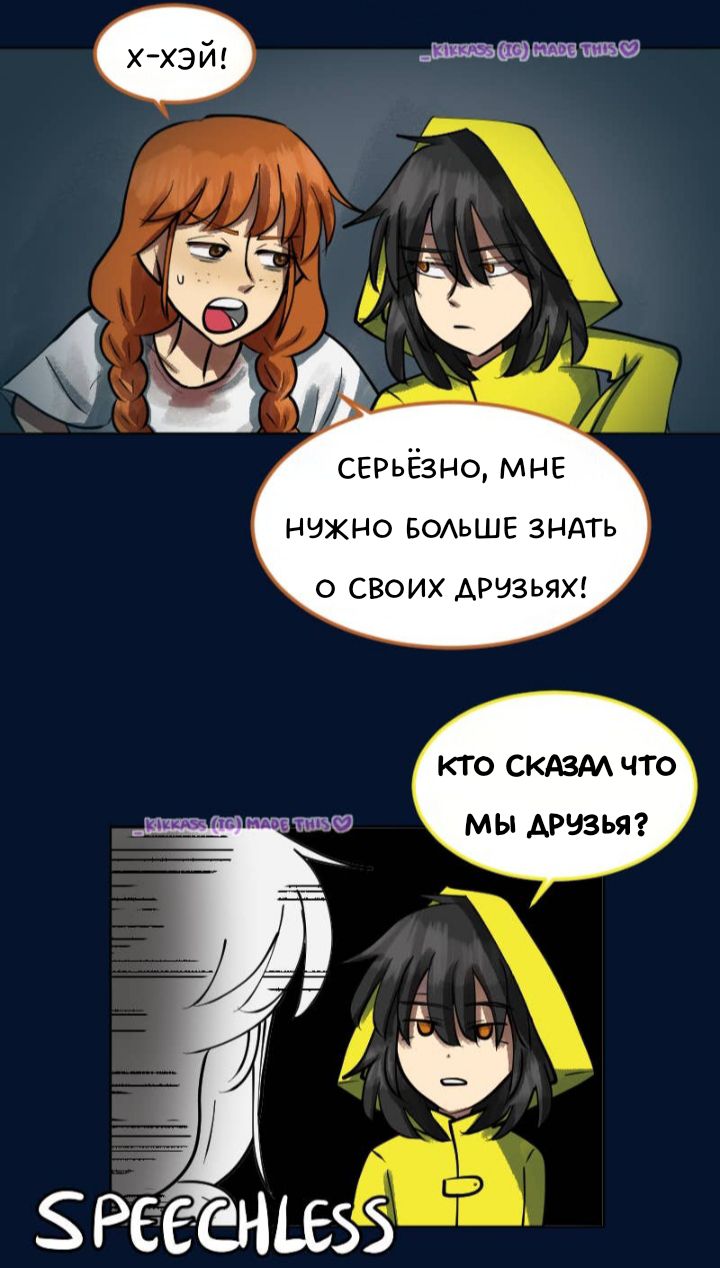 Комикс Little Nightmares Togetherness/Маленькие Кошмары Воссоединение: выпуск №2751