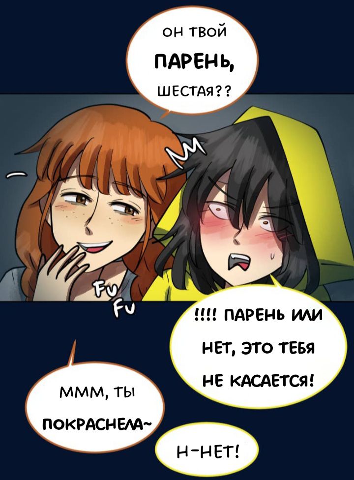 Комикс Little Nightmares Togetherness/Маленькие Кошмары Воссоединение: выпуск №2752