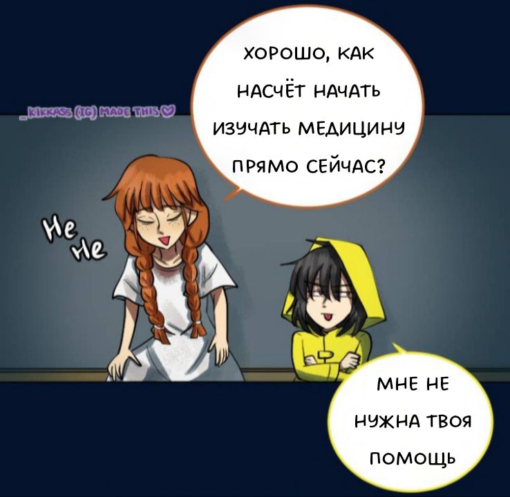 Комикс Little Nightmares Togetherness/Маленькие Кошмары Воссоединение: выпуск №2753