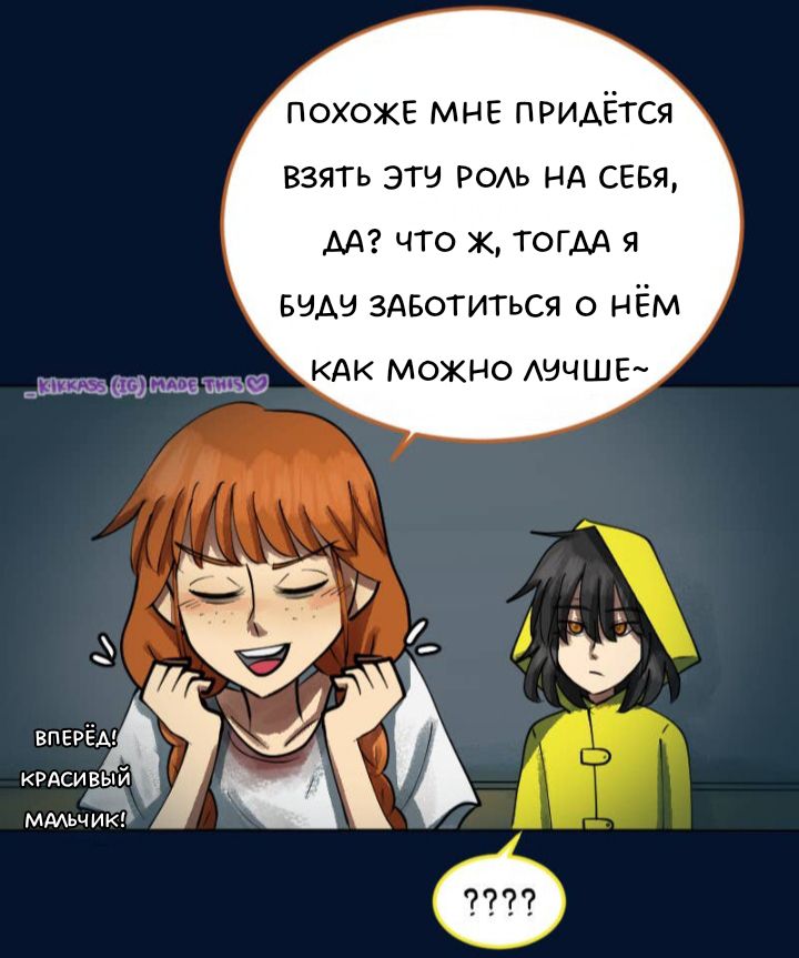 Комикс Little Nightmares Togetherness/Маленькие Кошмары Воссоединение: выпуск №2755