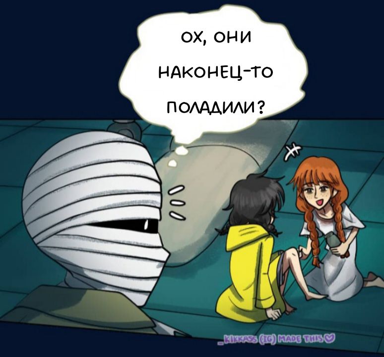 Комикс Little Nightmares Togetherness/Маленькие Кошмары Воссоединение: выпуск №2758
