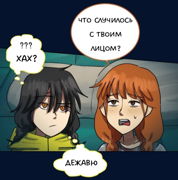 Комикс Little Nightmares Togetherness/Маленькие Кошмары Воссоединение: выпуск №2762