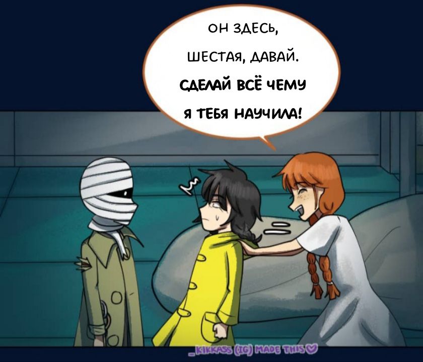 Комикс Little Nightmares Togetherness/Маленькие Кошмары Воссоединение: выпуск №2763