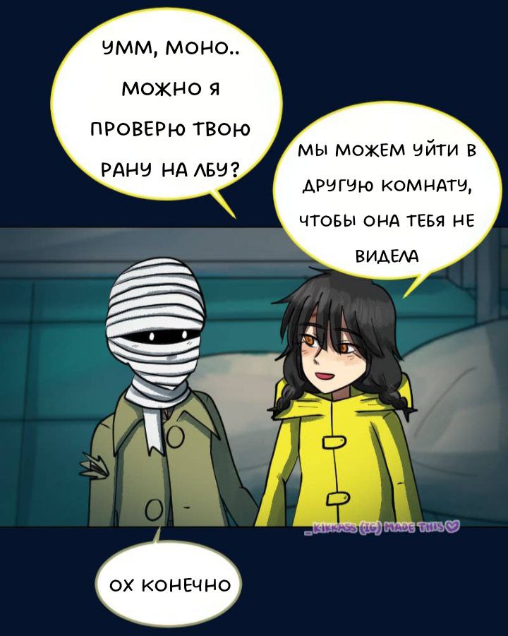 Комикс Little Nightmares Togetherness/Маленькие Кошмары Воссоединение: выпуск №2767