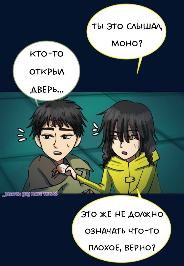 Комикс Little Nightmares Togetherness/Маленькие Кошмары Воссоединение: выпуск №2779