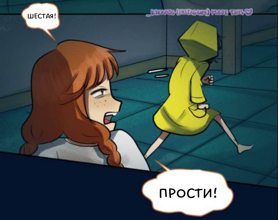 Комикс Little Nightmares Togetherness/Маленькие Кошмары Воссоединение: выпуск №2788