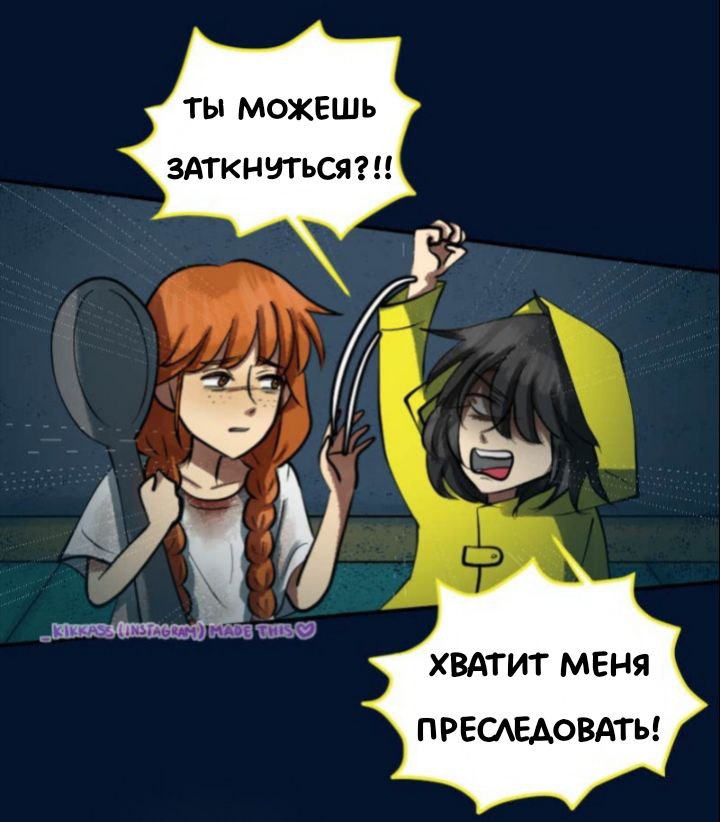 Комикс Little Nightmares Togetherness/Маленькие Кошмары Воссоединение: выпуск №2791