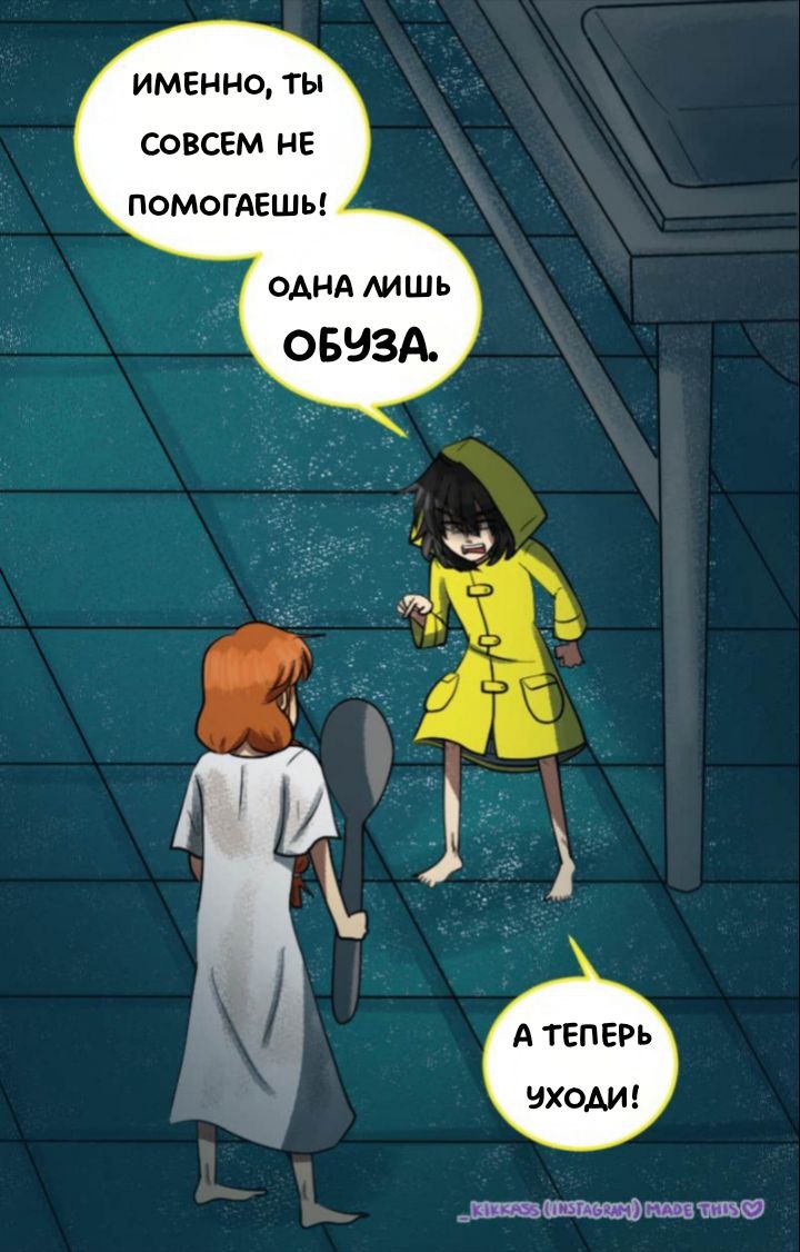 Комикс Little Nightmares Togetherness/Маленькие Кошмары Воссоединение: выпуск №2793