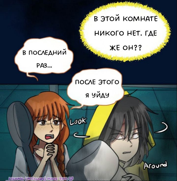 Комикс Little Nightmares Togetherness/Маленькие Кошмары Воссоединение: выпуск №2795