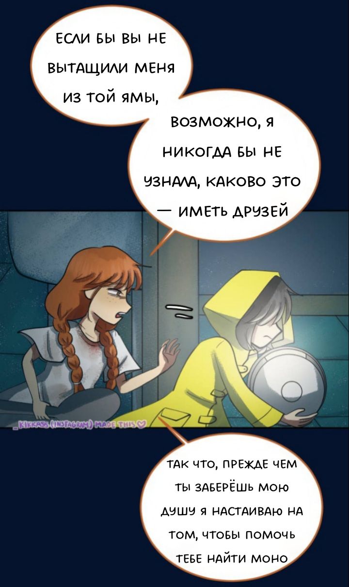 Комикс Little Nightmares Togetherness/Маленькие Кошмары Воссоединение: выпуск №2800