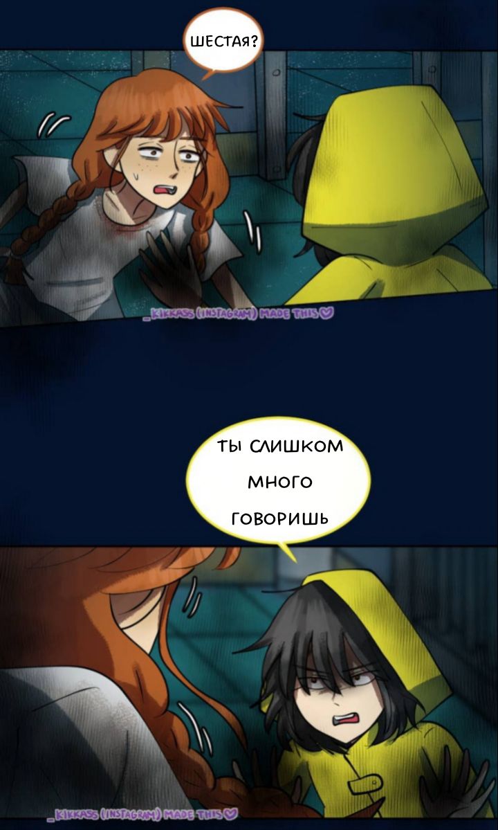 Комикс Little Nightmares Togetherness/Маленькие Кошмары Воссоединение: выпуск №2804