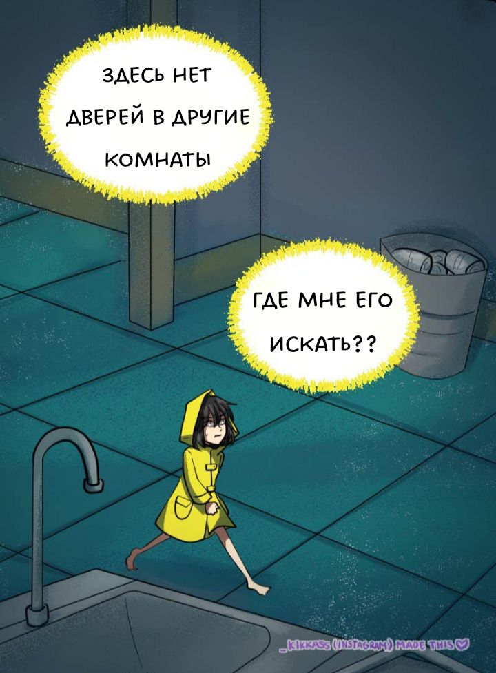 Комикс Little Nightmares Togetherness/Маленькие Кошмары Воссоединение: выпуск №2806