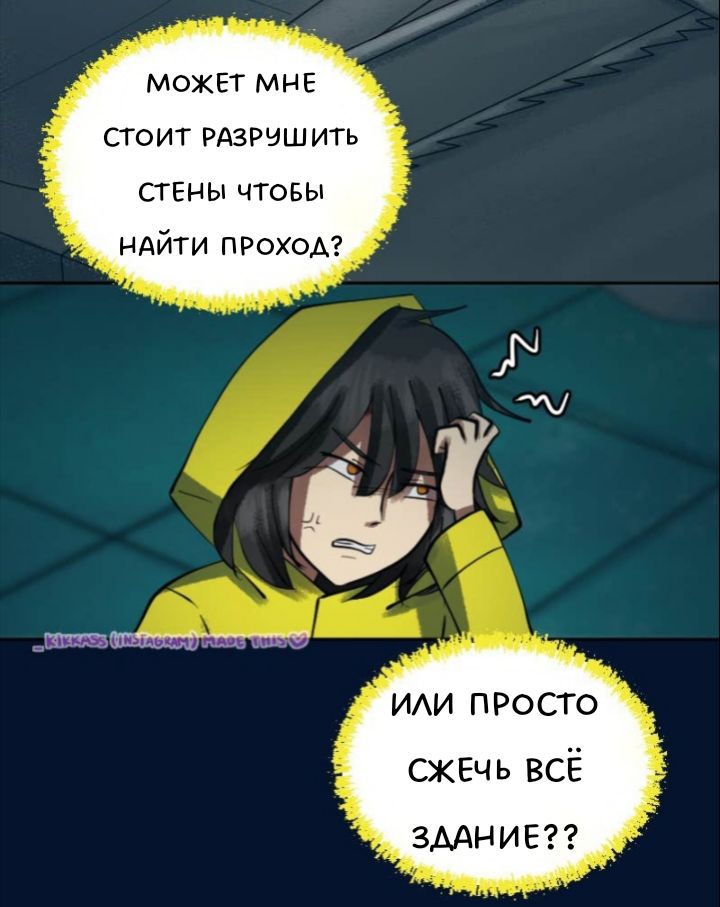Комикс Little Nightmares Togetherness/Маленькие Кошмары Воссоединение: выпуск №2807