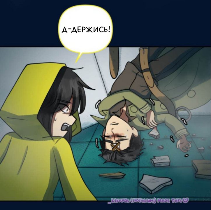 Комикс Little Nightmares Togetherness/Маленькие Кошмары Воссоединение: выпуск №2832