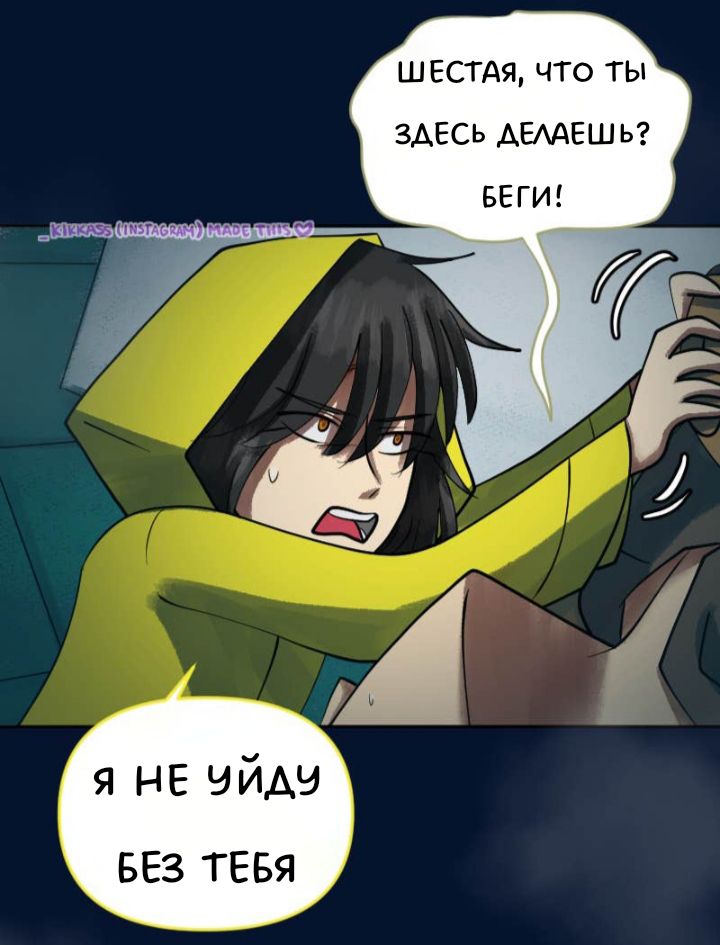 Комикс Little Nightmares Togetherness/Маленькие Кошмары Воссоединение: выпуск №2833