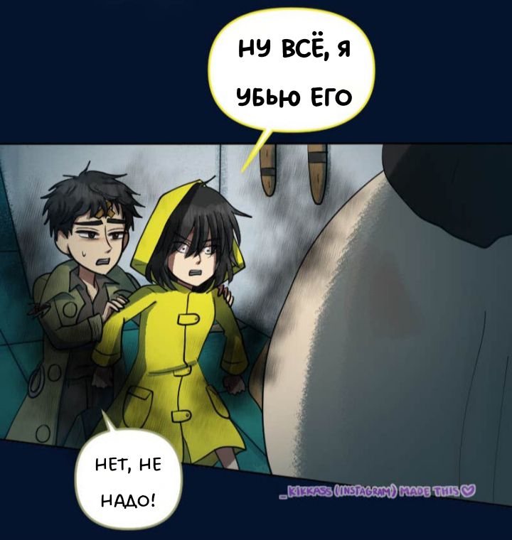 Комикс Little Nightmares Togetherness/Маленькие Кошмары Воссоединение: выпуск №2835