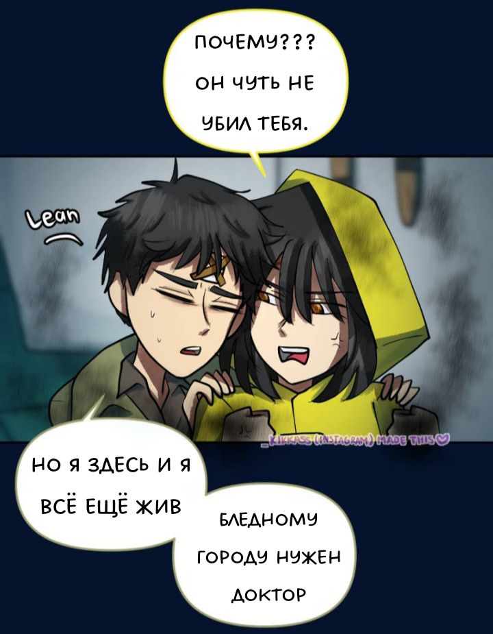 Комикс Little Nightmares Togetherness/Маленькие Кошмары Воссоединение: выпуск №2836