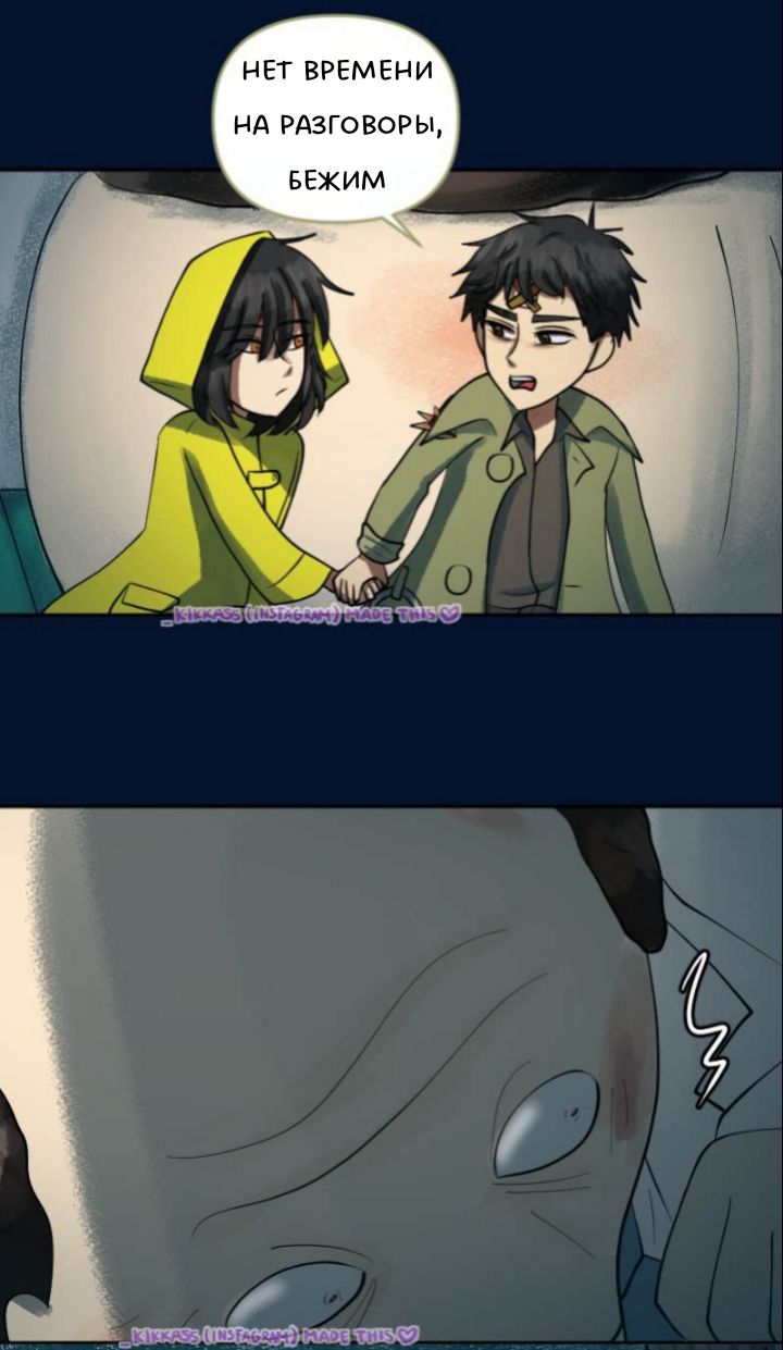 Комикс Little Nightmares Togetherness/Маленькие Кошмары Воссоединение: выпуск №2837