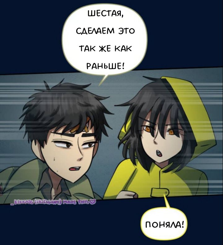 Комикс Little Nightmares Togetherness/Маленькие Кошмары Воссоединение: выпуск №2848