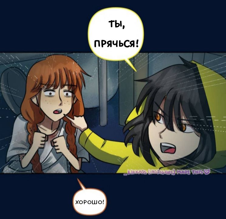 Комикс Little Nightmares Togetherness/Маленькие Кошмары Воссоединение: выпуск №2849