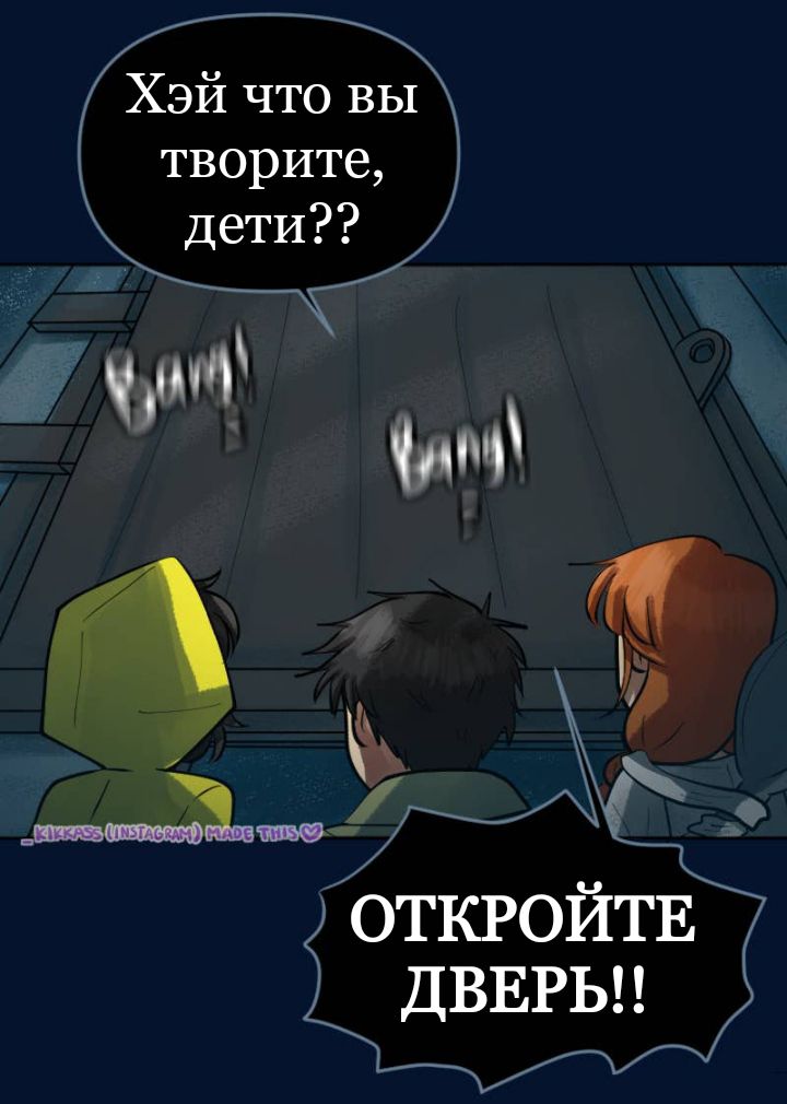 Комикс Little Nightmares Togetherness/Маленькие Кошмары Воссоединение: выпуск №2853