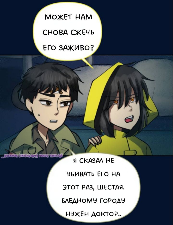 Комикс Little Nightmares Togetherness/Маленькие Кошмары Воссоединение: выпуск №2854