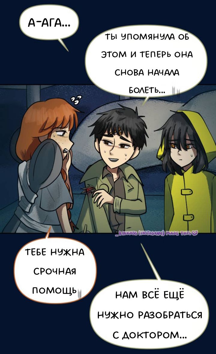 Комикс Little Nightmares Togetherness/Маленькие Кошмары Воссоединение: выпуск №2856