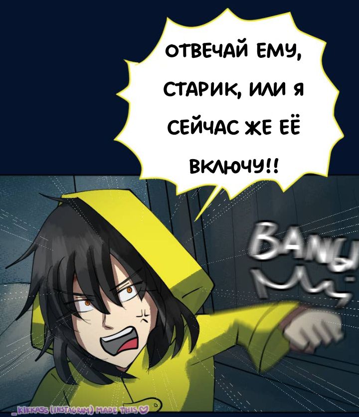 Комикс Little Nightmares Togetherness/Маленькие Кошмары Воссоединение: выпуск №2861