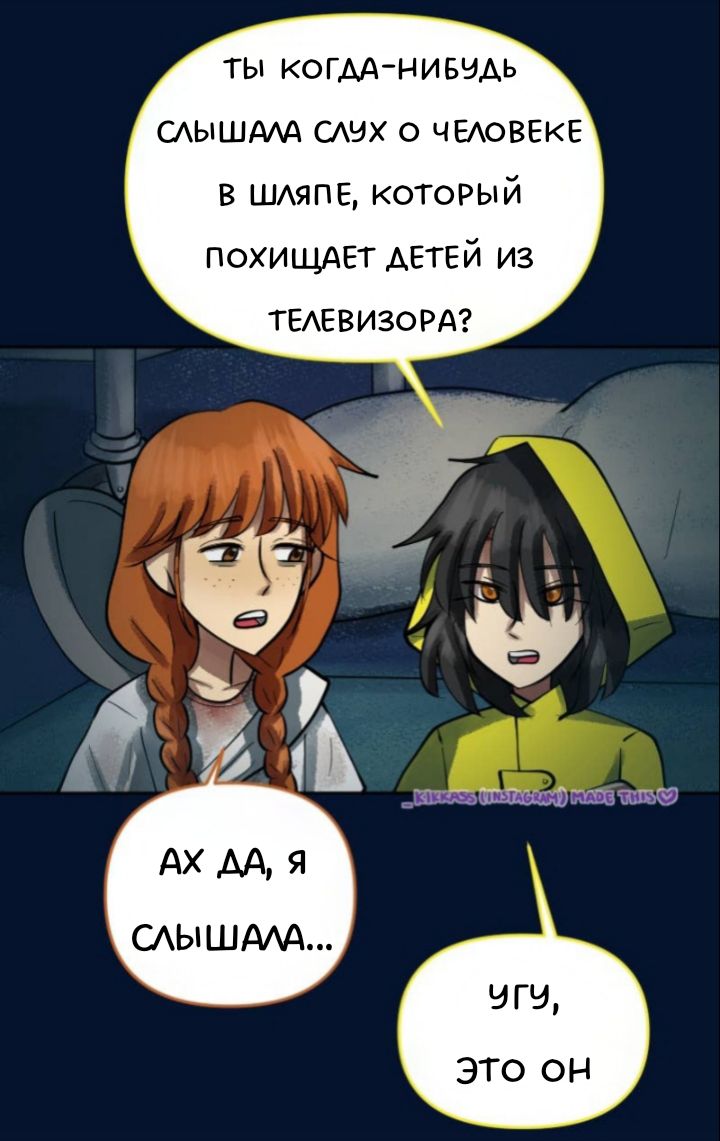 Комикс Little Nightmares Togetherness/Маленькие Кошмары Воссоединение: выпуск №2865