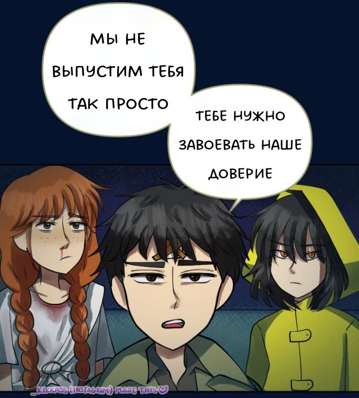 Комикс Little Nightmares Togetherness/Маленькие Кошмары Воссоединение: выпуск №2870