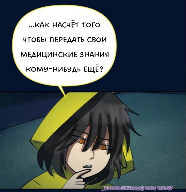 Комикс Little Nightmares Togetherness/Маленькие Кошмары Воссоединение: выпуск №2871