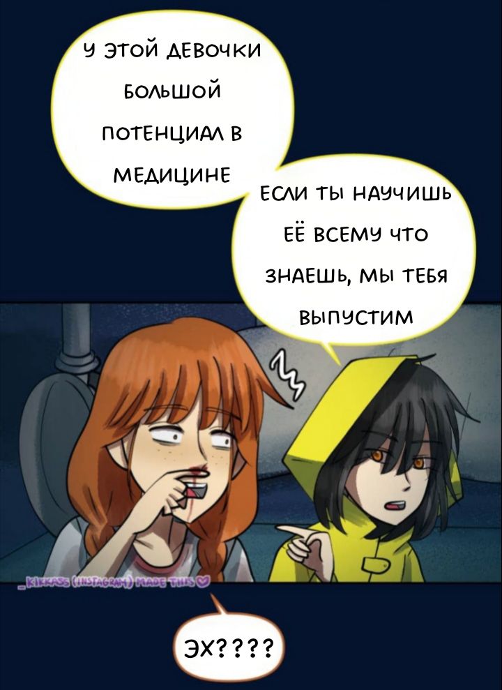 Комикс Little Nightmares Togetherness/Маленькие Кошмары Воссоединение: выпуск №2872