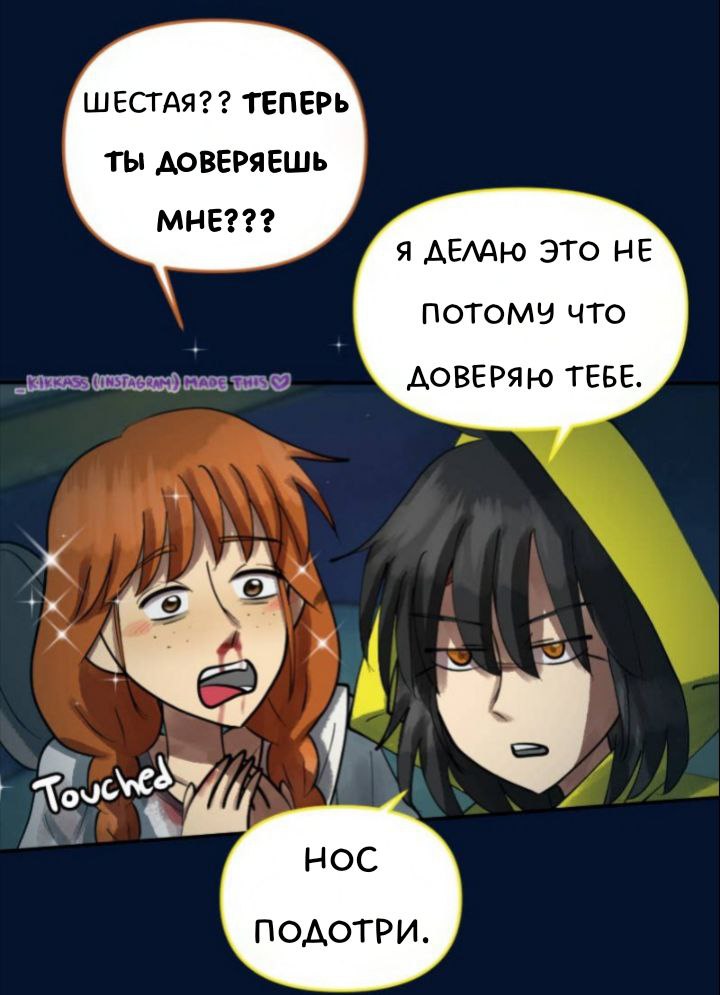 Комикс Little Nightmares Togetherness/Маленькие Кошмары Воссоединение: выпуск №2874