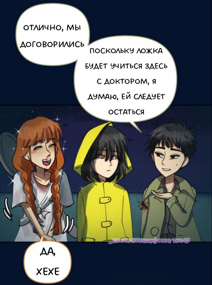 Комикс Little Nightmares Togetherness/Маленькие Кошмары Воссоединение: выпуск №2875