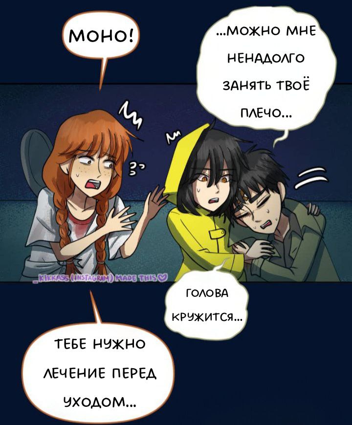 Комикс Little Nightmares Togetherness/Маленькие Кошмары Воссоединение: выпуск №2878
