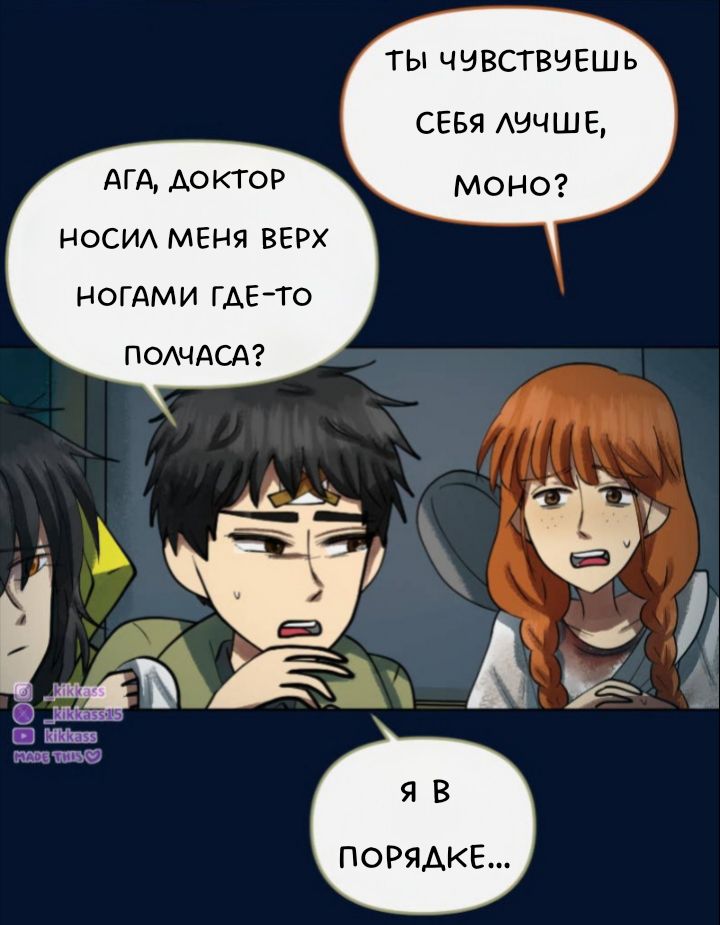 Комикс Little Nightmares Togetherness/Маленькие Кошмары Воссоединение: выпуск №2891