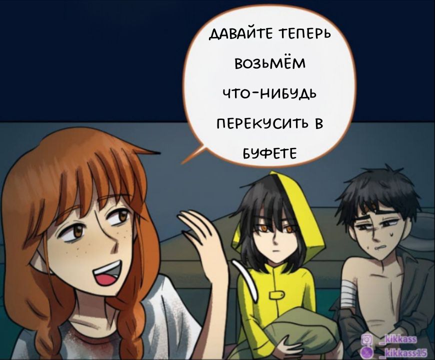 Комикс Little Nightmares Togetherness/Маленькие Кошмары Воссоединение: выпуск №2894