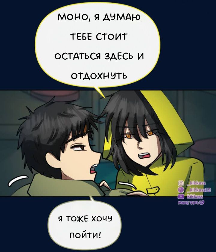 Комикс Little Nightmares Togetherness/Маленькие Кошмары Воссоединение: выпуск №2895