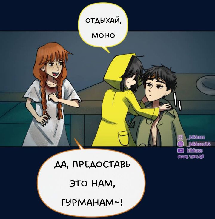 Комикс Little Nightmares Togetherness/Маленькие Кошмары Воссоединение: выпуск №2896